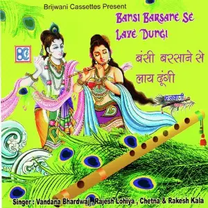 Bansi Barsane Se Laye Dungi 