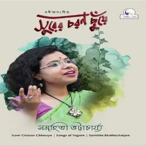 Surer Charan Chhnuye image