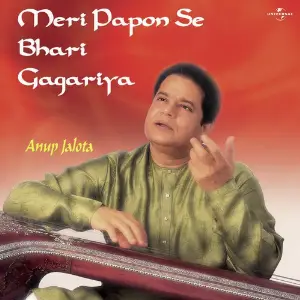 Meri Papon Se Bhari Gagariya image
