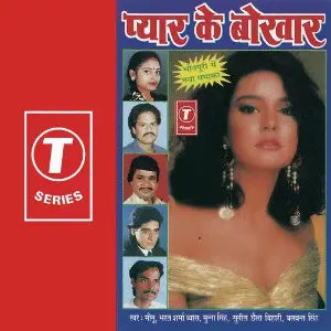 Pyar Ke Bukhar image