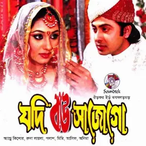 Jodi Bou Shajo Go image