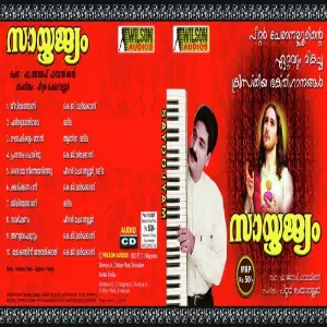 Sayoojyam image