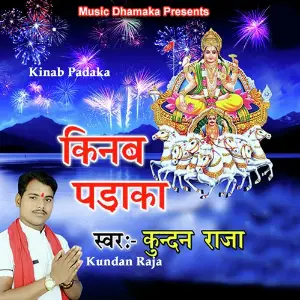 Kinab Padaka image