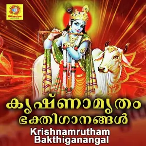 Krishnamrutham Bakthiganangal image