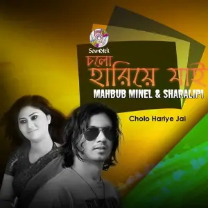 Cholo Hariye Jai image