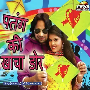 Patang Ki Khancha Dor image