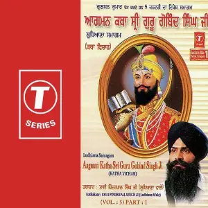Aagman Katha Sri Guru Gobind (Vol. 5) (Part 1) image