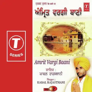 Amrit Vargi Baani (Vol. 2) image