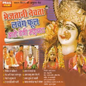 Bhejatani Nevta Labang Fool image