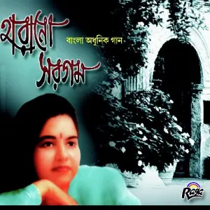Harano Sargam image