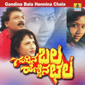 Gandina Bhala Hennina Chala image