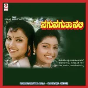 Nagu Nagutha Nali image