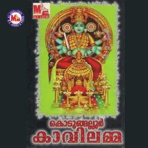 Kodungallur Kavilamma image