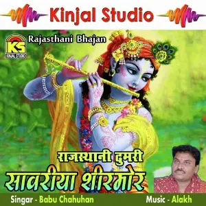 Savariya Shirmore Rajasthani Thumari image