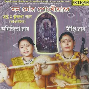 Mon More Pankhiyare image
