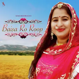 Baisa Ro Roop - Single image