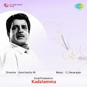 Kadalamma image