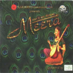 Bhajan Ke Sath Jibonkatha Meera image