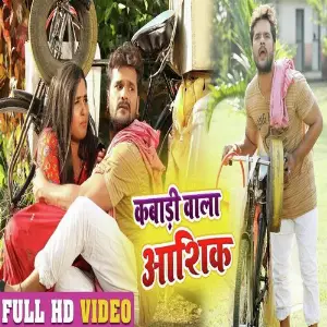 Kabadi Wala Aashiq image