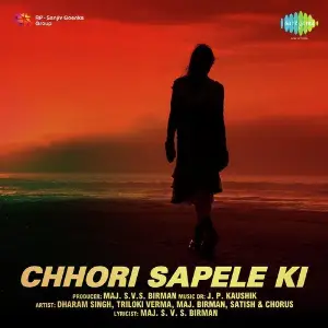 Chhori Sapele Ki image