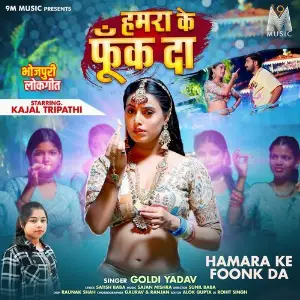 Hamara Ke Foonk Da image
