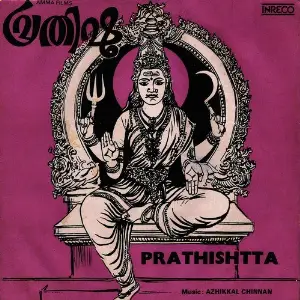 Prathishta image