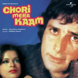 Chori Mera Kaam image