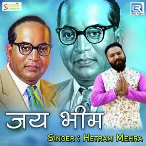 Dadosa Ri Ladli Hetram Mehra