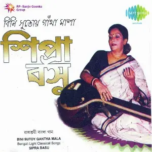 Bini Sutoy Gantha Mala Sipra Basu image