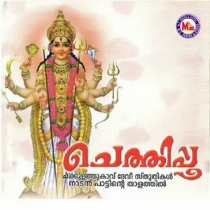 Chethipoo image