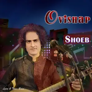 Ovishap image