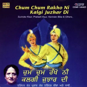 Chum Chum Rakho Ni image