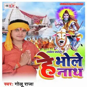 He Bhole Nath image