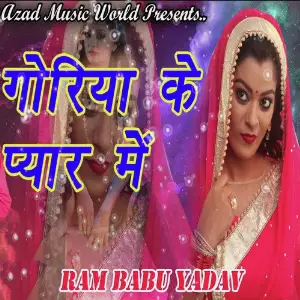 Goriya Ke Pyar Me image