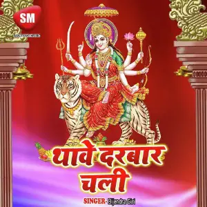 Thawe Darwar Chali image
