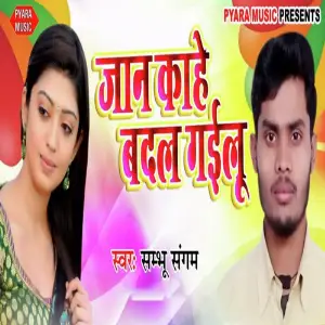 Jaan Kahe Badal Gailu image