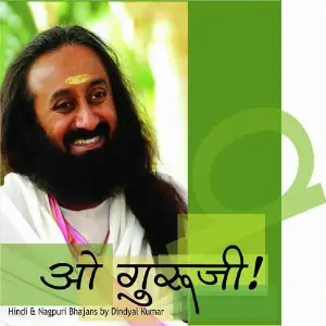 O Guruji image
