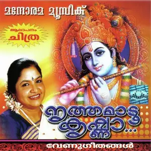 Nrithamadu Krishna image