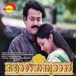 Aaraam Thampuran image