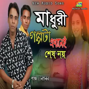 Mon Banga Manush Shanto