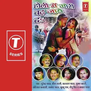 Holi Mein Gori Charh Jaye Da A image