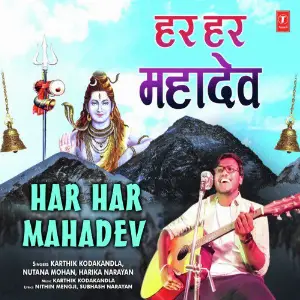 Har Har Mahadev image