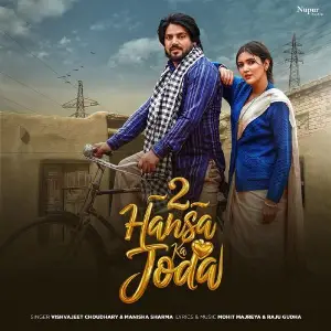 2 Hansa Ka Joda image