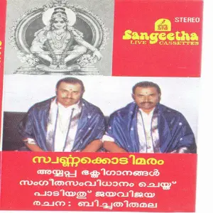 Swarnnakkodimaram image