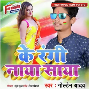 Ke Rangi Naya Saaya image