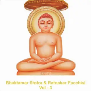 Bhaktamar Stotra  Ratnakar Pacchisi, Vol. 3 image