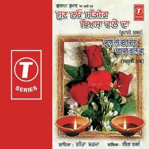 Sun Lo Satsang Byasa Wale Da image