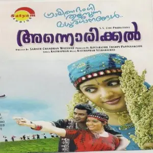Annorikkal image