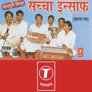 Sachcha Insaaf image