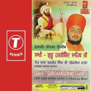 Saakhi - Guru Hargobind Sahib Ji (Part 2) image